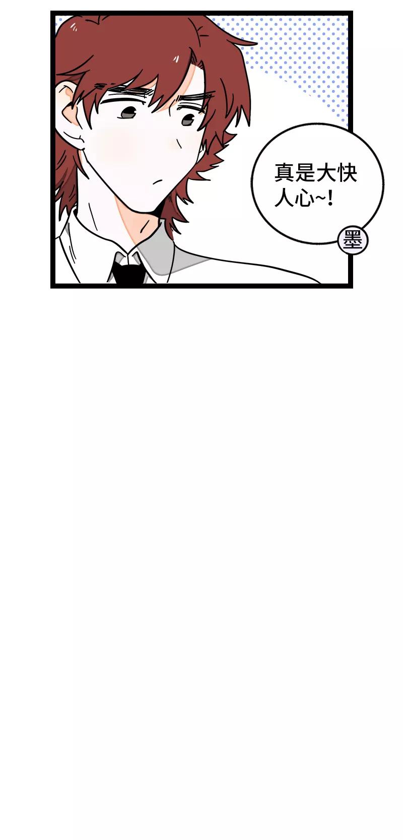 周一至周末 - 第63话 因为有你在身边 - 第14张图