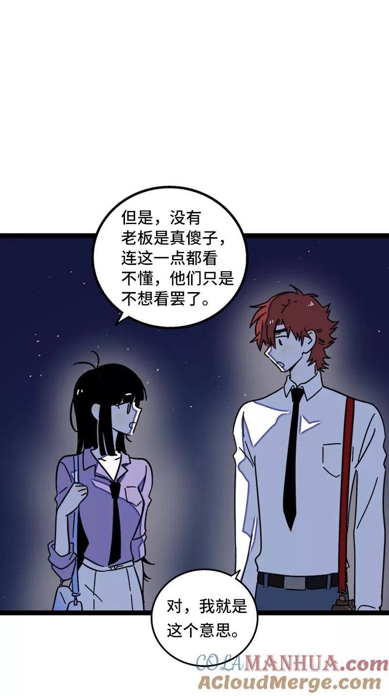 周一至周末 - 第63话 因为有你在身边 - 第23张图