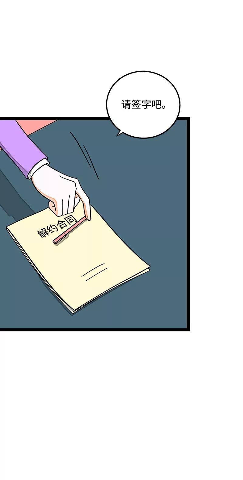 周一至周末 - 第63话 因为有你在身边 - 第4张图