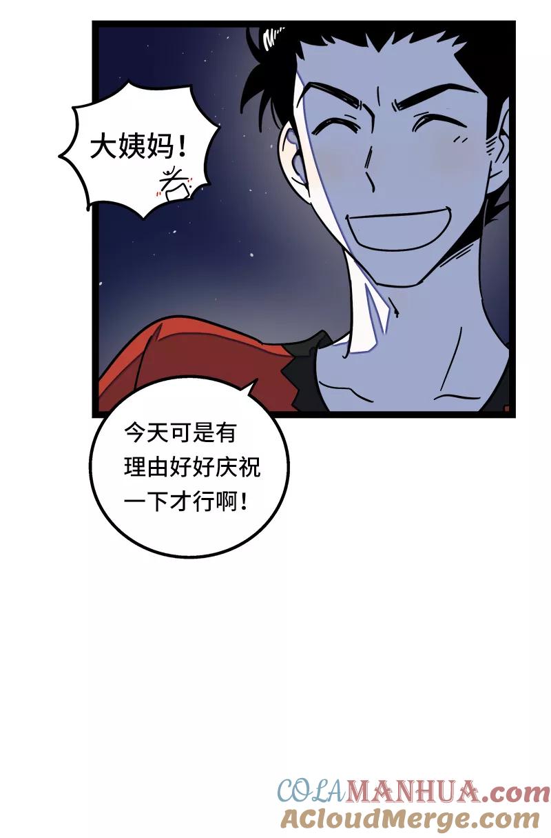 周一至周末 - 第63话 因为有你在身边 - 第35张图