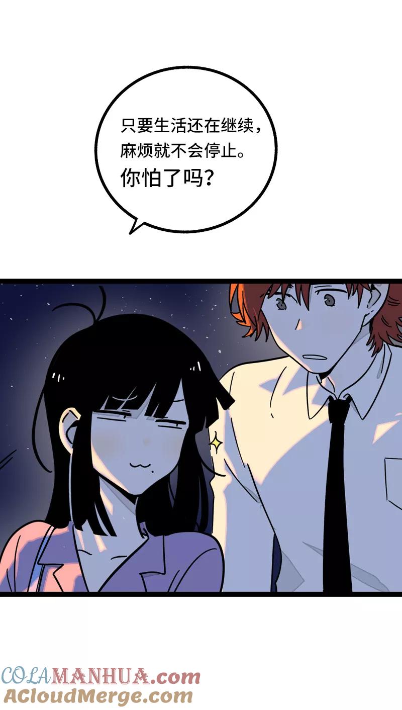 周一至周末 - 第63话 因为有你在身边 - 第31张图