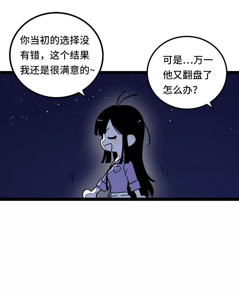 周一至周末 - 第63话 因为有你在身边 - 第28张图