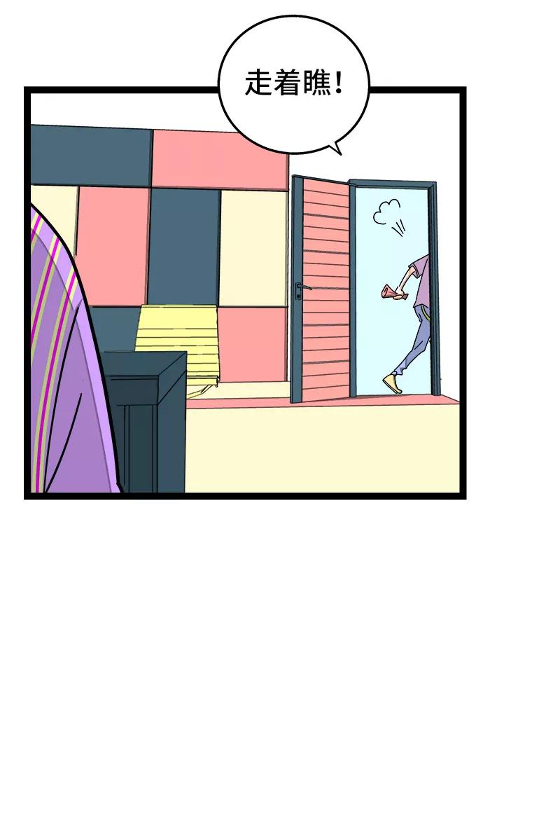 周一至周末 - 第63话 因为有你在身边 - 第10张图