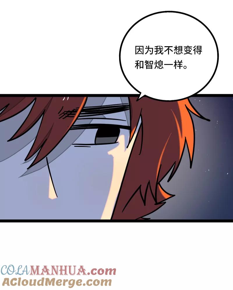 周一至周末 - 第63话 因为有你在身边 - 第21张图