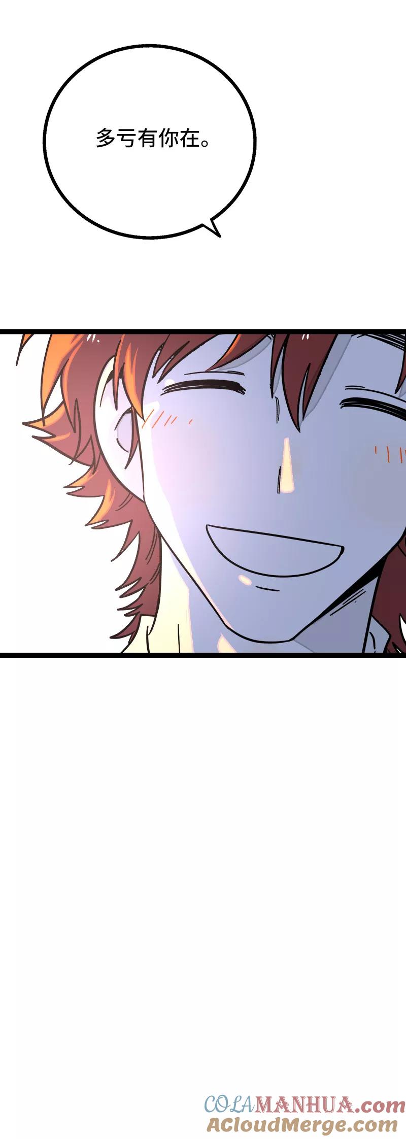 周一至周末 - 第63话 因为有你在身边 - 第41张图