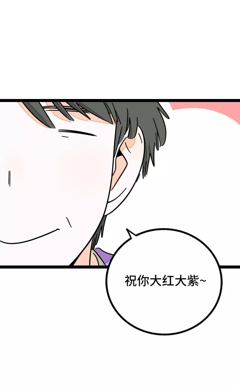 周一至周末 - 第63话 因为有你在身边 - 第8张图