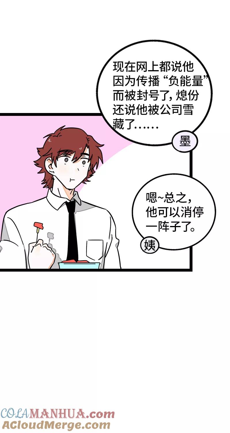 周一至周末 - 第63话 因为有你在身边 - 第13张图