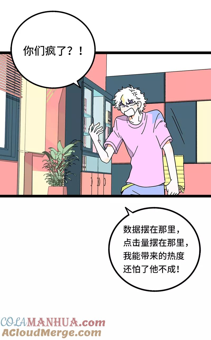 周一至周末 - 第63话 因为有你在身边 - 第5张图