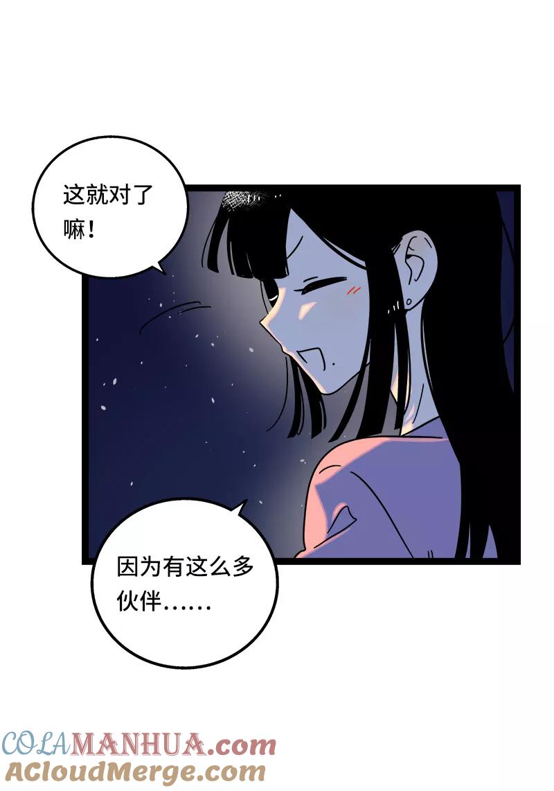 周一至周末 - 第63话 因为有你在身边 - 第39张图