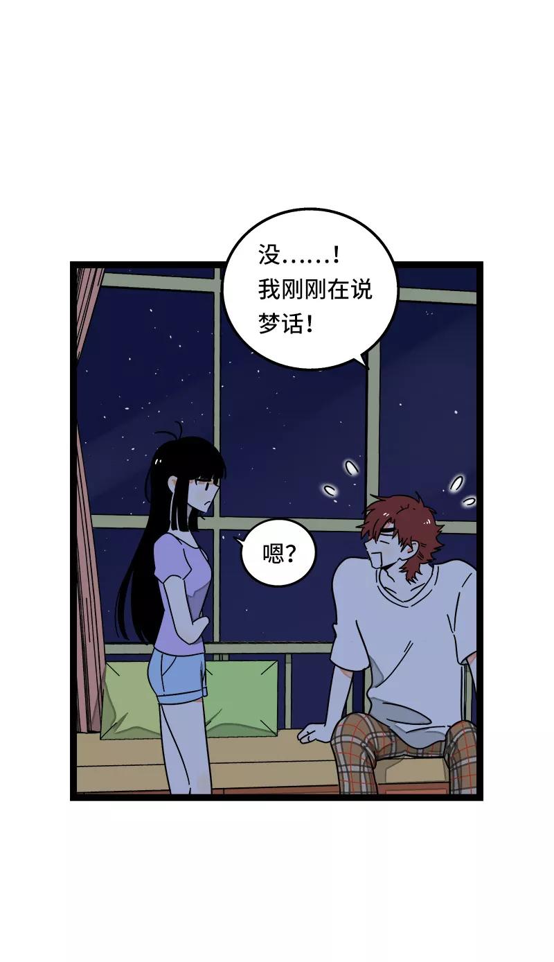 周一至周末 - 第64话 AA制 - 第24张图