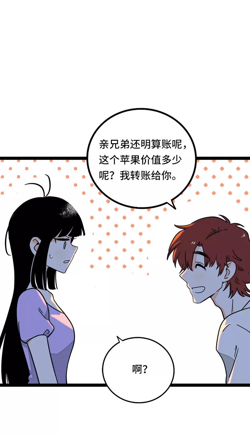 周一至周末 - 第64话 AA制 - 第26张图