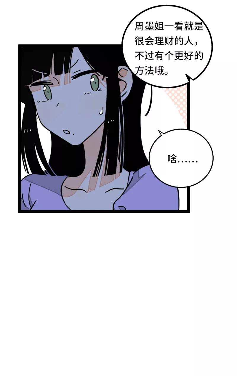 周一至周末 - 第64话 AA制 - 第28张图