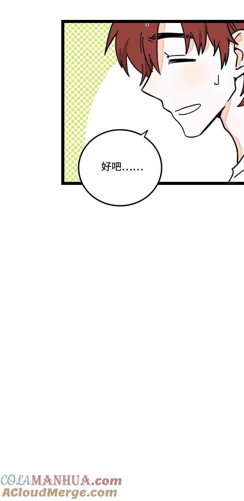 周一至周末 - 第64话 AA制 - 第15张图