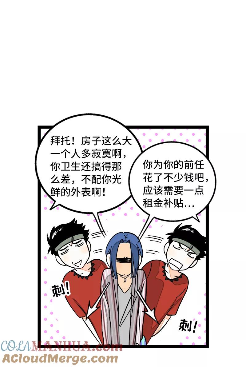 周一至周末 - 第64话 AA制 - 第37张图