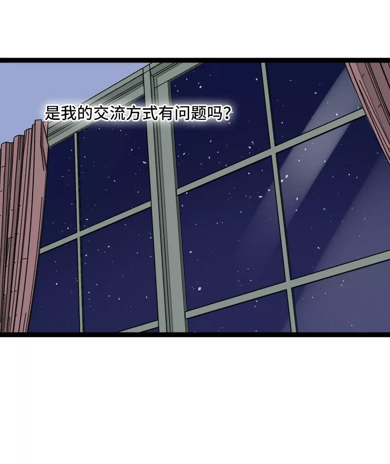 周一至周末 - 第64话 AA制 - 第16张图