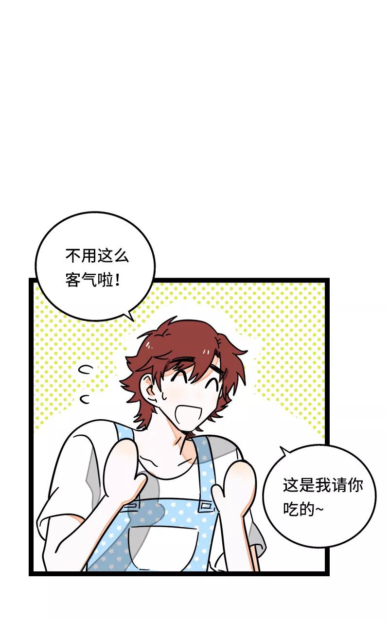 周一至周末 - 第64话 AA制 - 第12张图