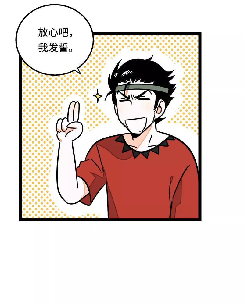 周一至周末 - 第64话 AA制 - 第42张图