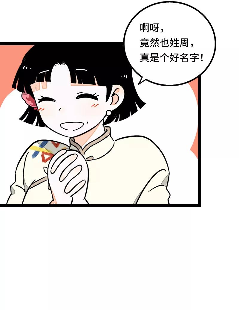 周一至周末 - 第64话 AA制 - 第20张图