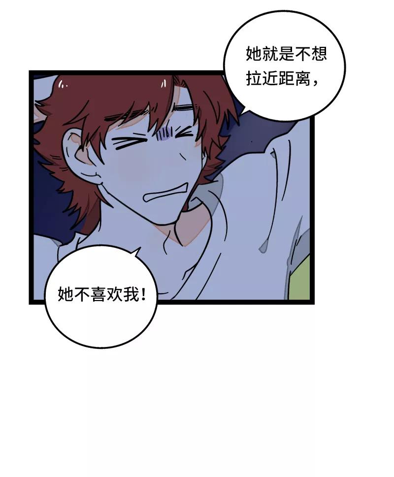 周一至周末 - 第64话 AA制 - 第22张图