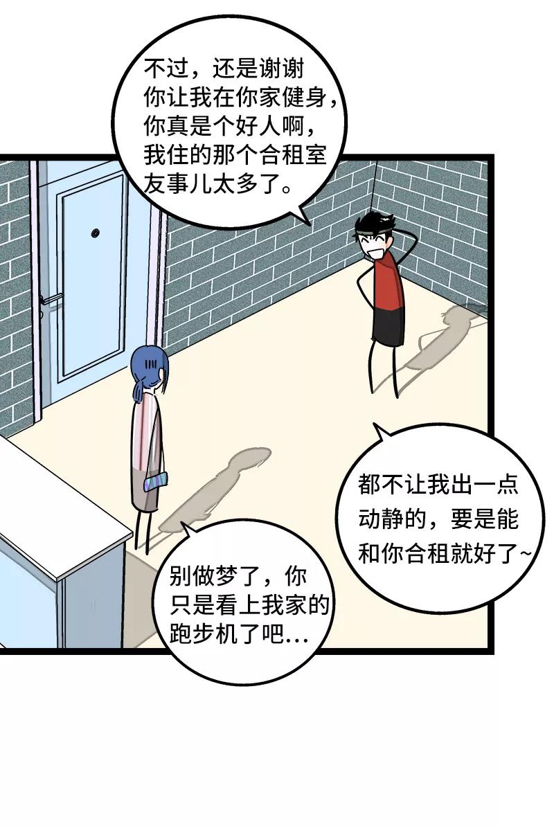 周一至周末 - 第64话 AA制 - 第36张图