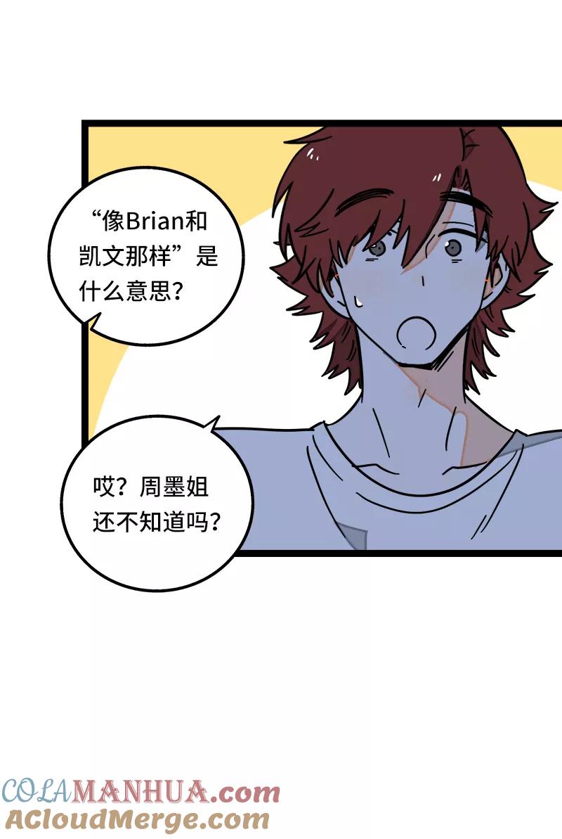 周一至周末 - 第64话 AA制 - 第31张图