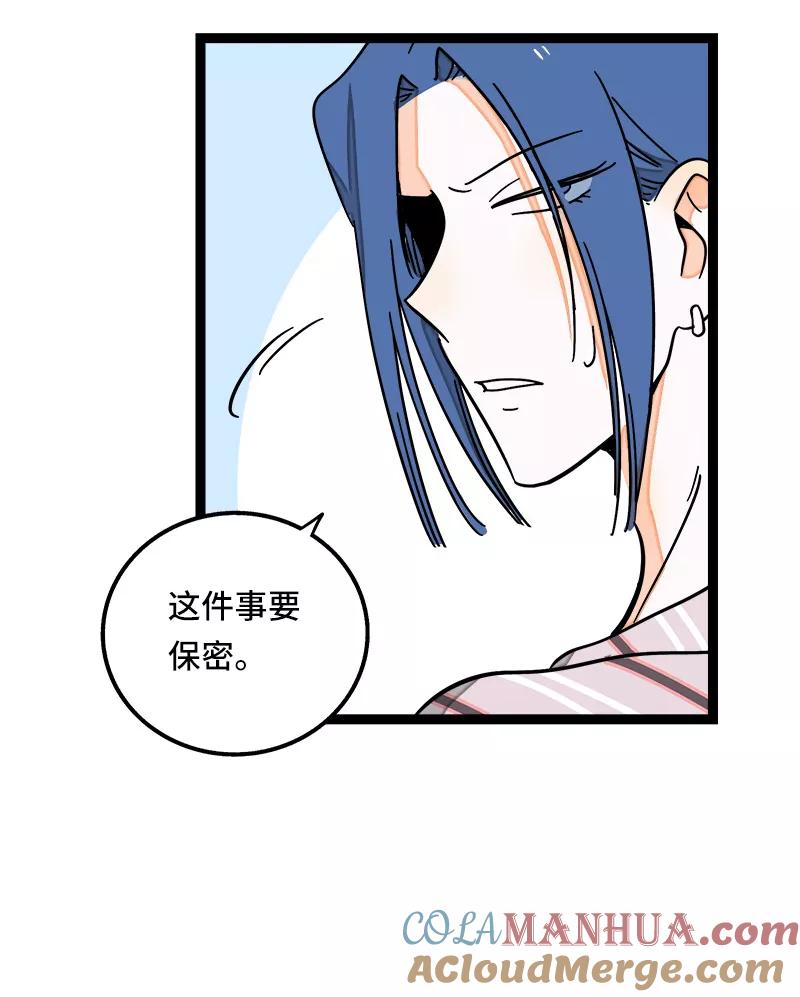 周一至周末 - 第64话 AA制 - 第41张图