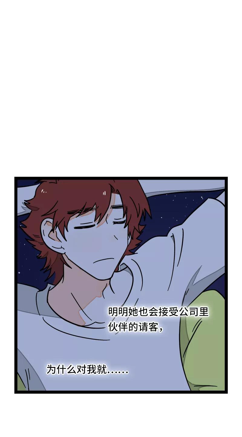 周一至周末 - 第64话 AA制 - 第18张图