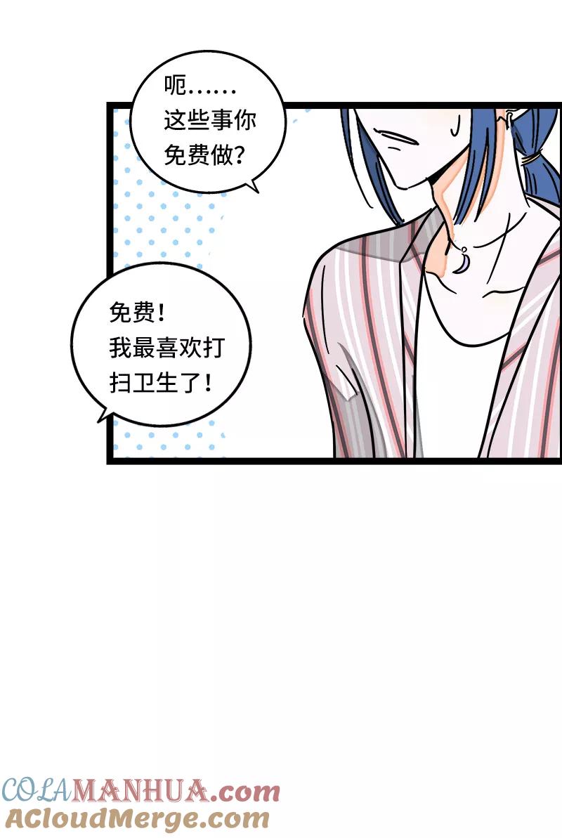 周一至周末 - 第64话 AA制 - 第39张图