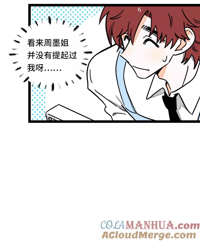 周一至周末 - 第64话 AA制 - 第21张图