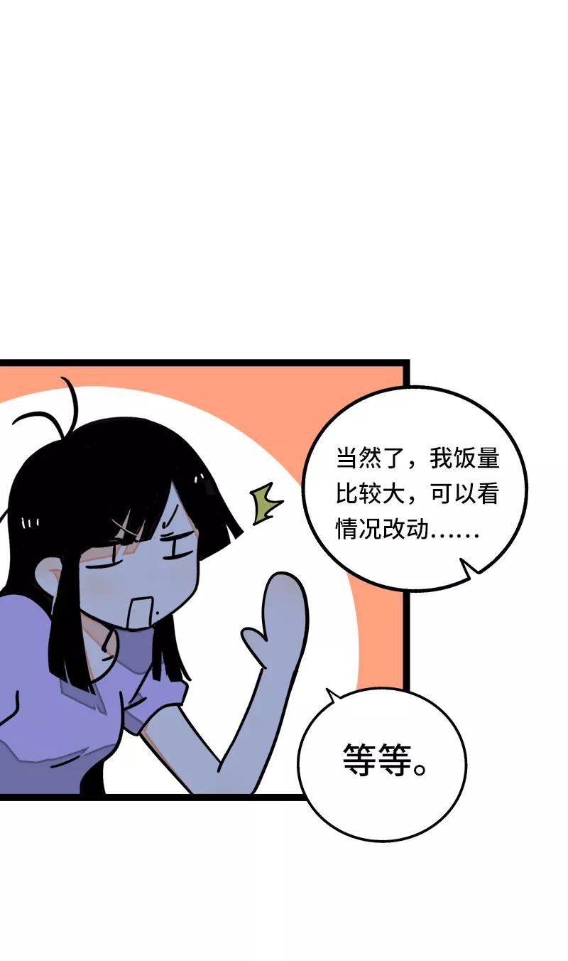 周一至周末 - 第64话 AA制 - 第30张图