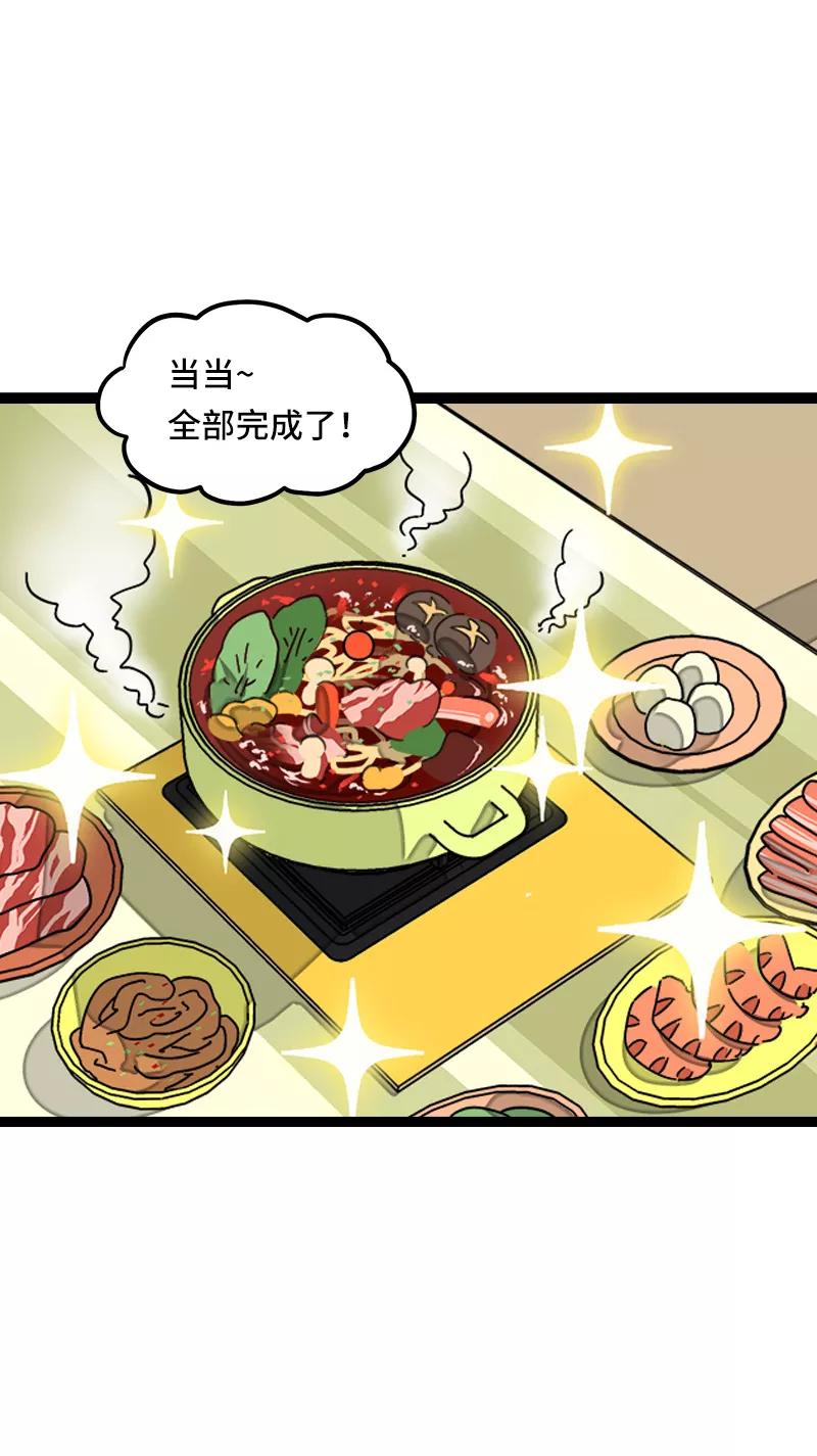 周一至周末 - 第64话 AA制 - 第4张图