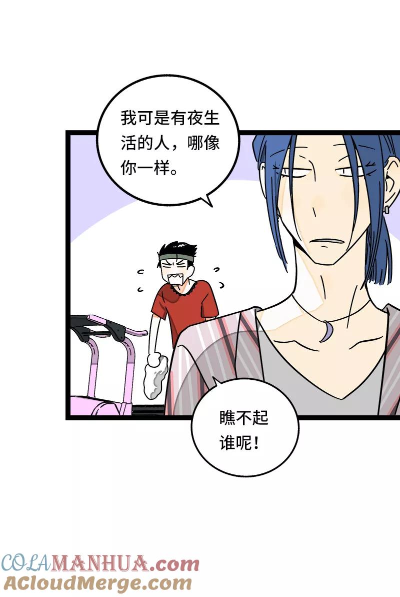 周一至周末 - 第64话 AA制 - 第35张图