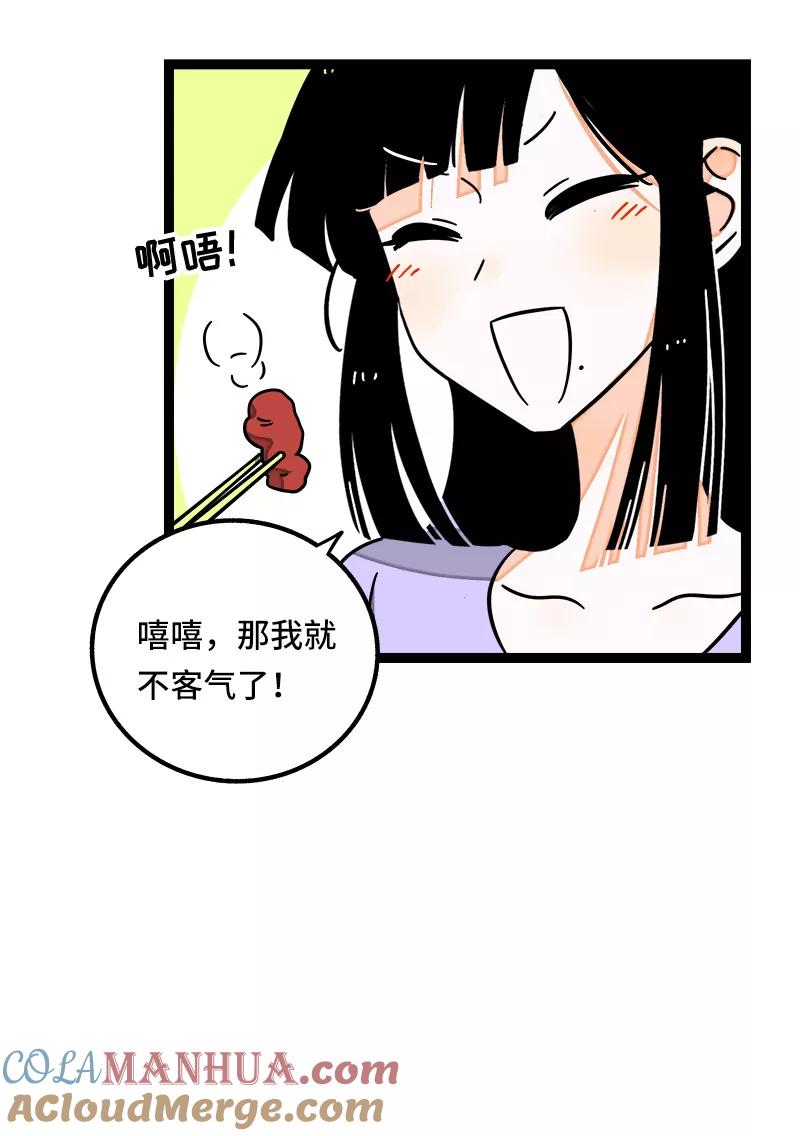 周一至周末 - 第64话 AA制 - 第7张图