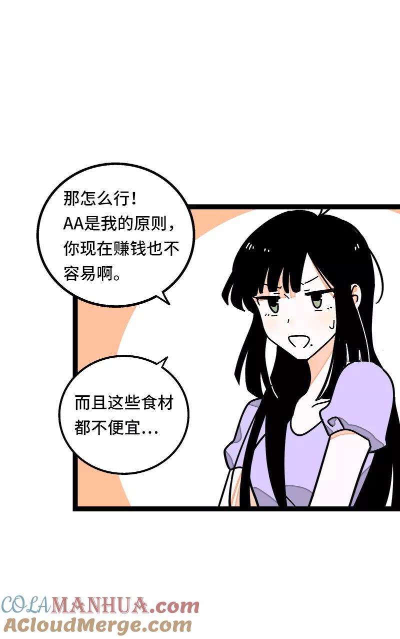 周一至周末 - 第64话 AA制 - 第13张图