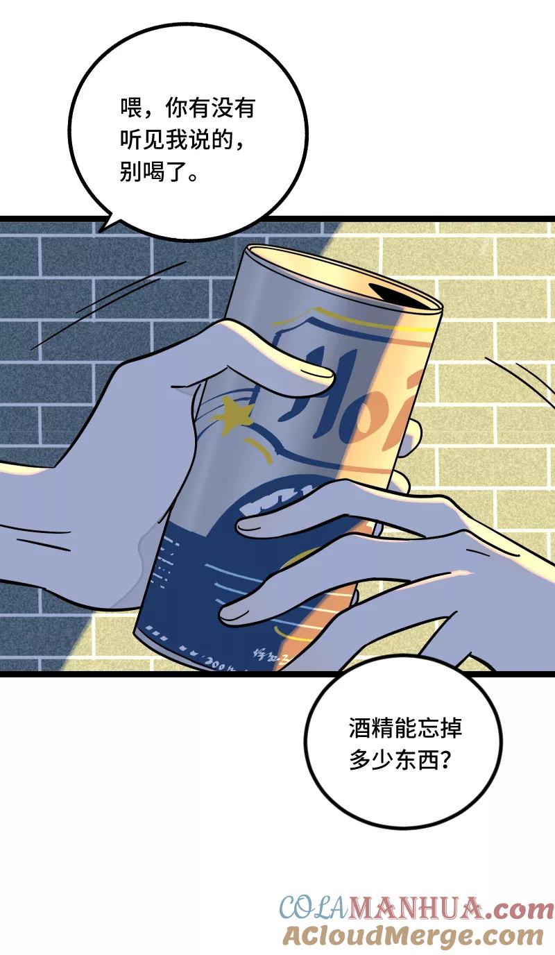 周一至周末 - 第65话 当时的月光 - 第34张图