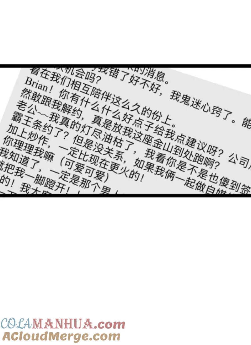 周一至周末 - 第65话 当时的月光 - 第16张图