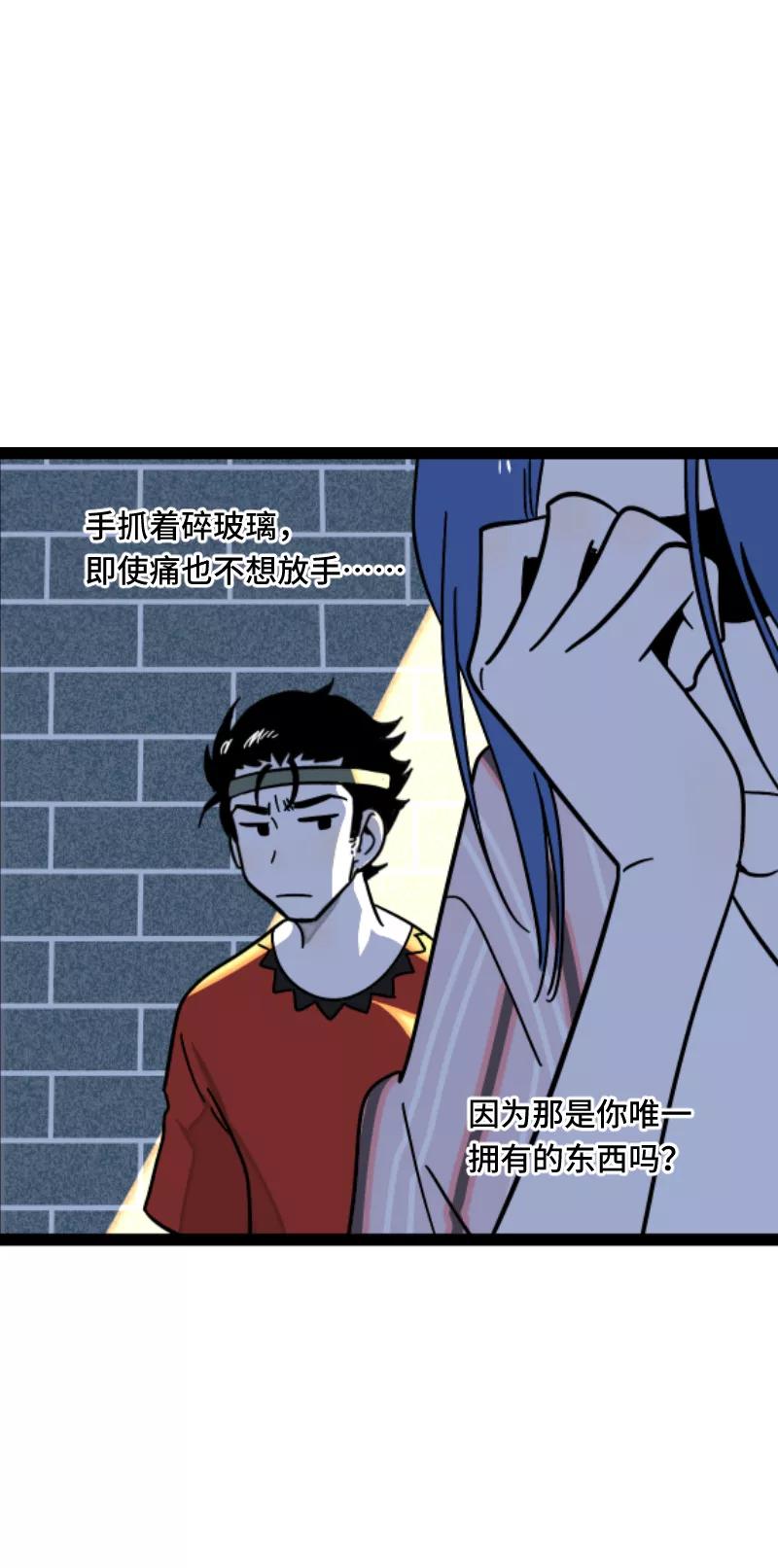 周一至周末 - 第65话 当时的月光 - 第27张图