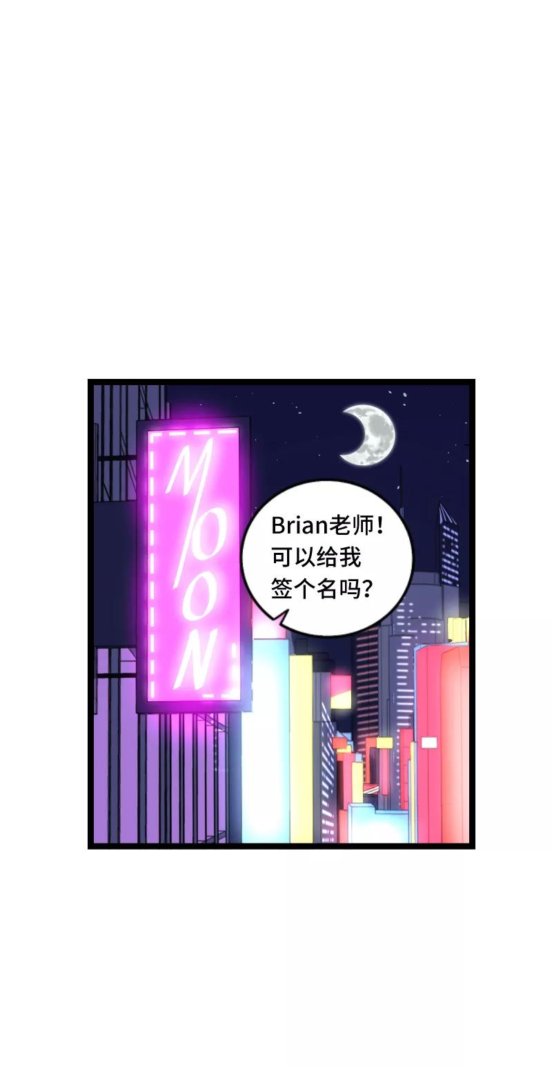 周一至周末 - 第65话 当时的月光 - 第3张图