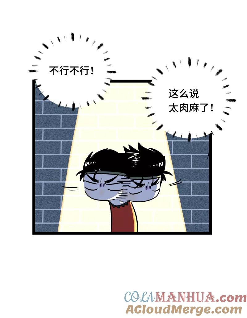 周一至周末 - 第65话 当时的月光 - 第28张图
