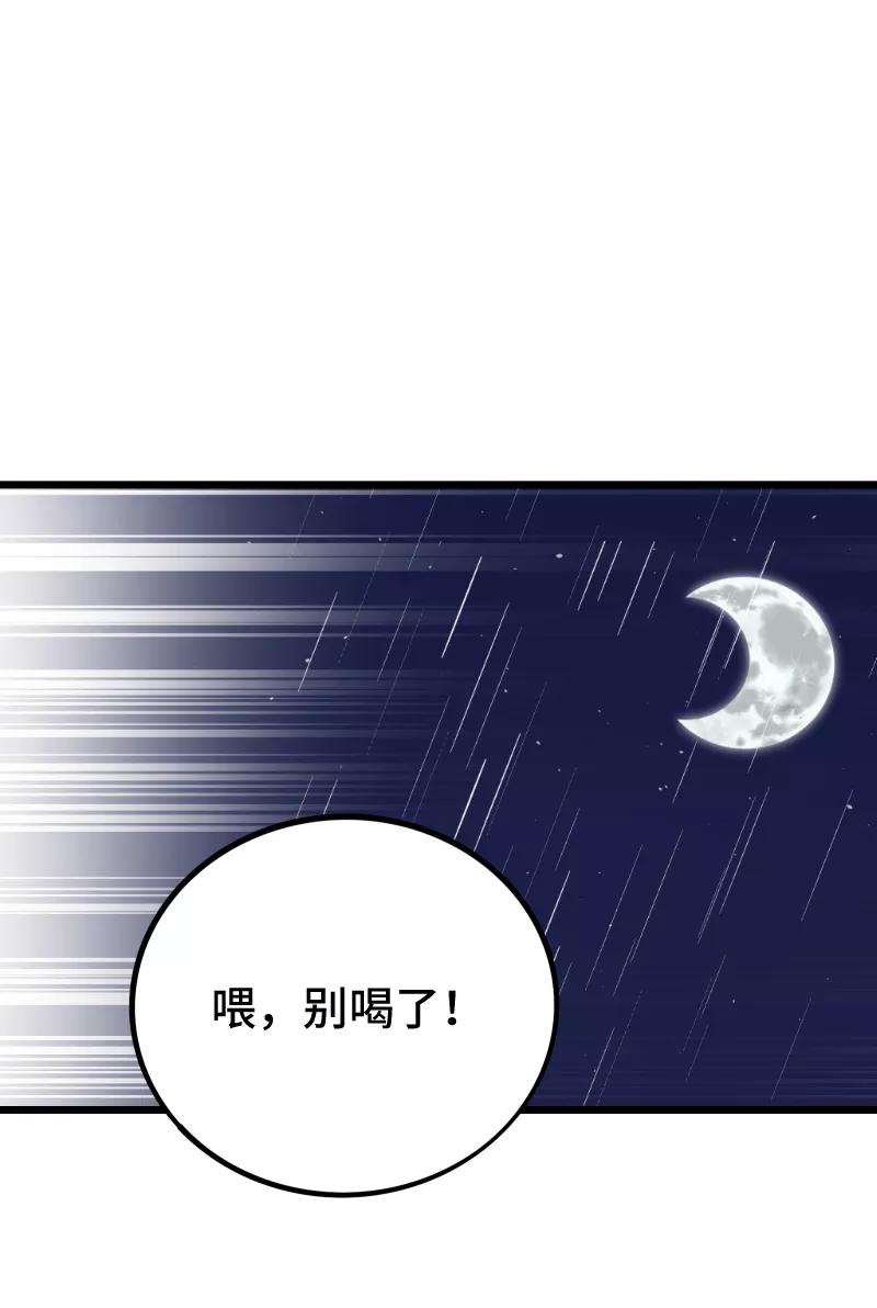 周一至周末 - 第65话 当时的月光 - 第30张图