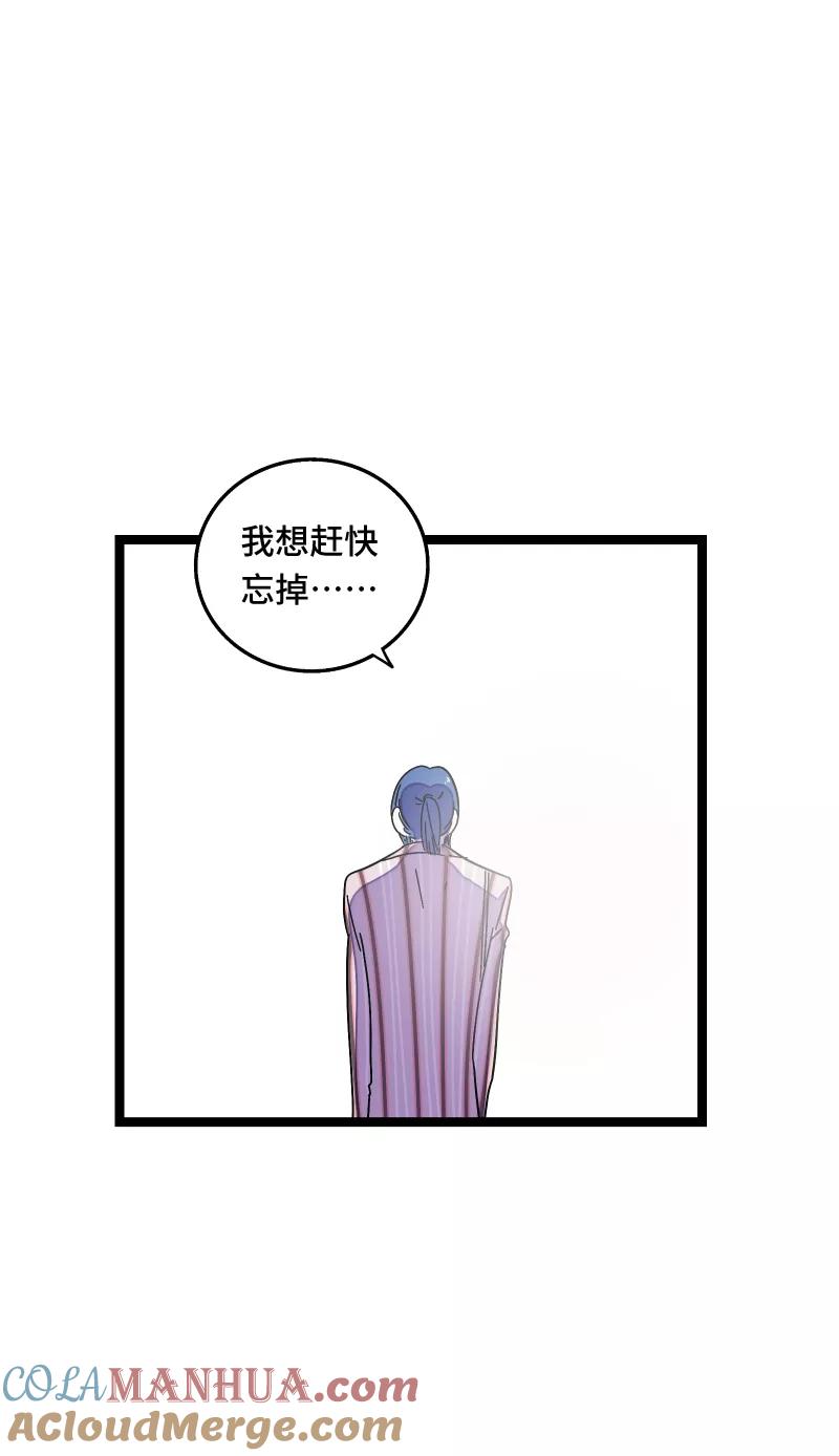 周一至周末 - 第65话 当时的月光 - 第10张图