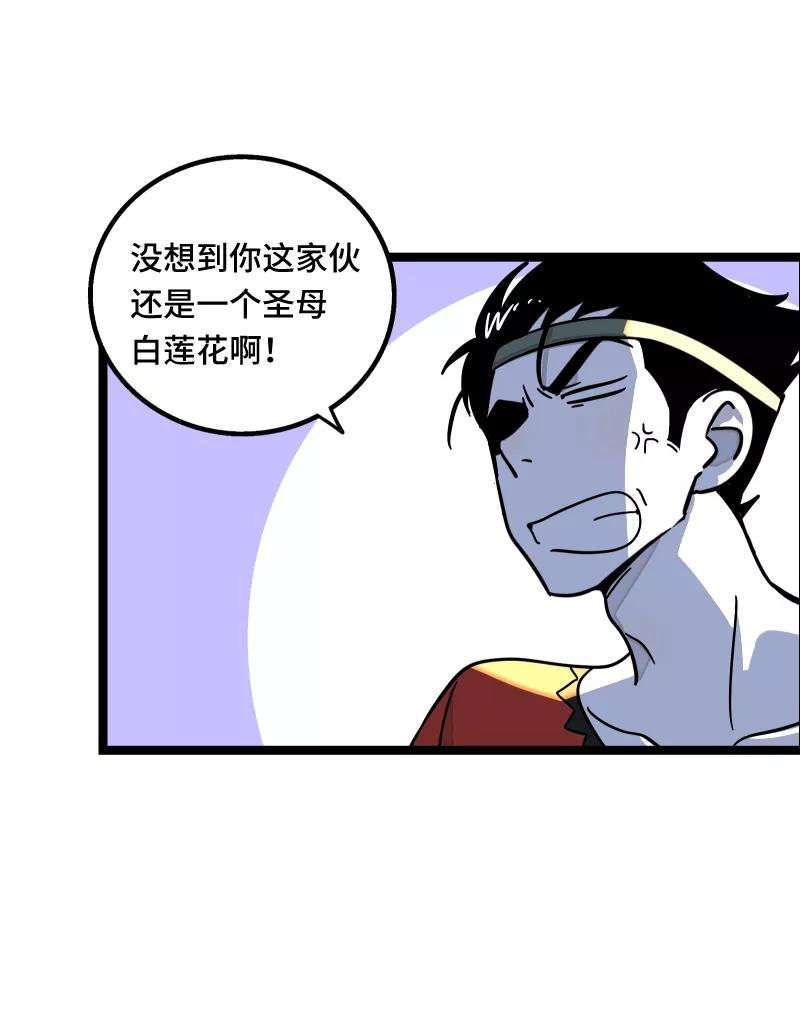 周一至周末 - 第65话 当时的月光 - 第29张图