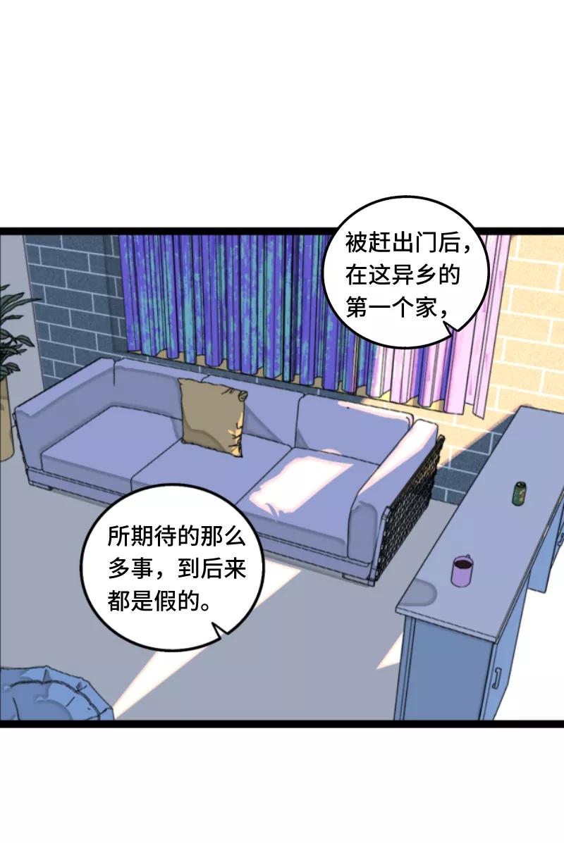 周一至周末 - 第65话 当时的月光 - 第23张图