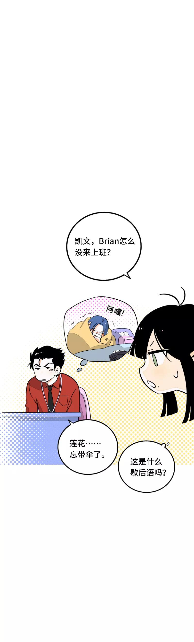 周一至周末 - 第65话 当时的月光 - 第45张图