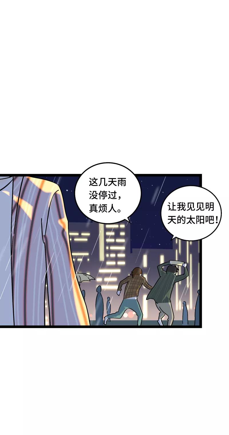 周一至周末 - 第65话 当时的月光 - 第32张图