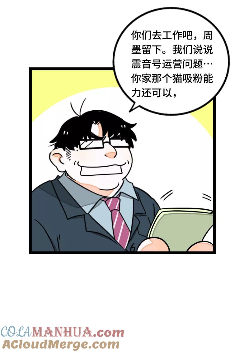 周一至周末 - 第66话 婚宴vs相亲？！ - 第5张图