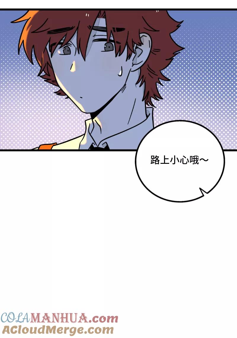 周一至周末 - 第66话 婚宴vs相亲？！ - 第31张图