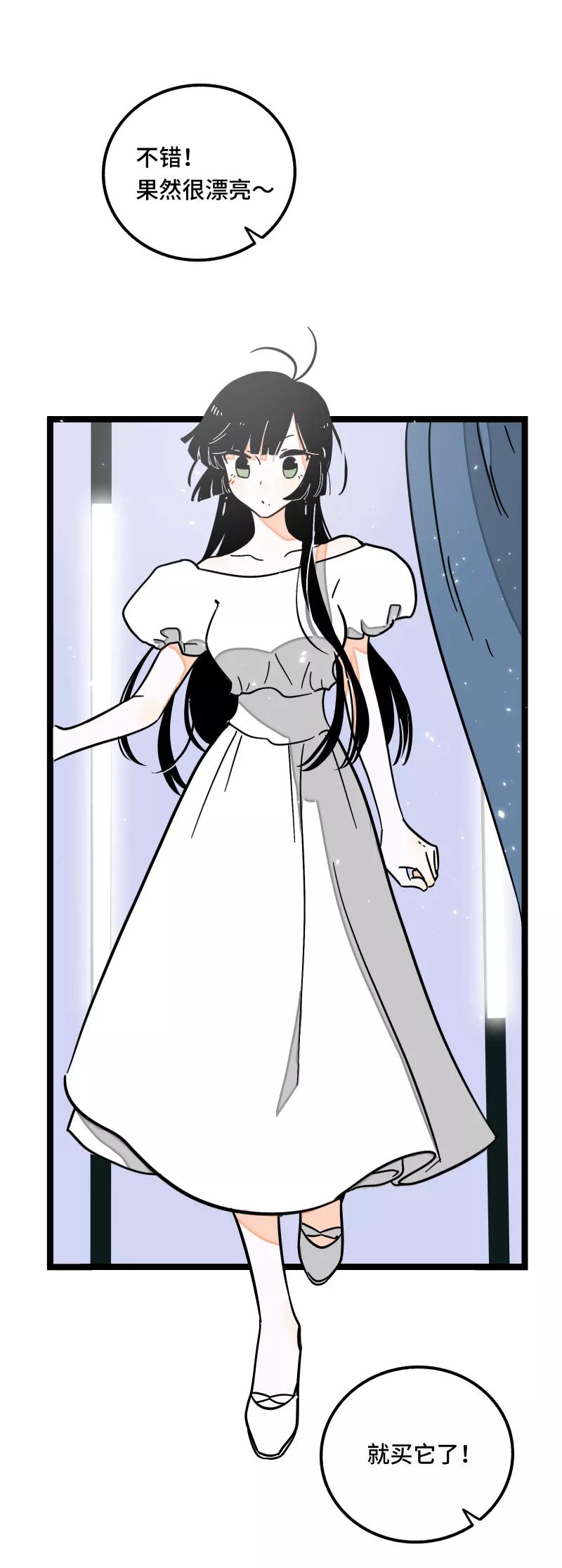 周一至周末 - 第66话 婚宴vs相亲？！ - 第34张图