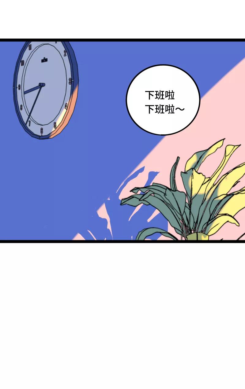 周一至周末 - 第66话 婚宴vs相亲？！ - 第26张图