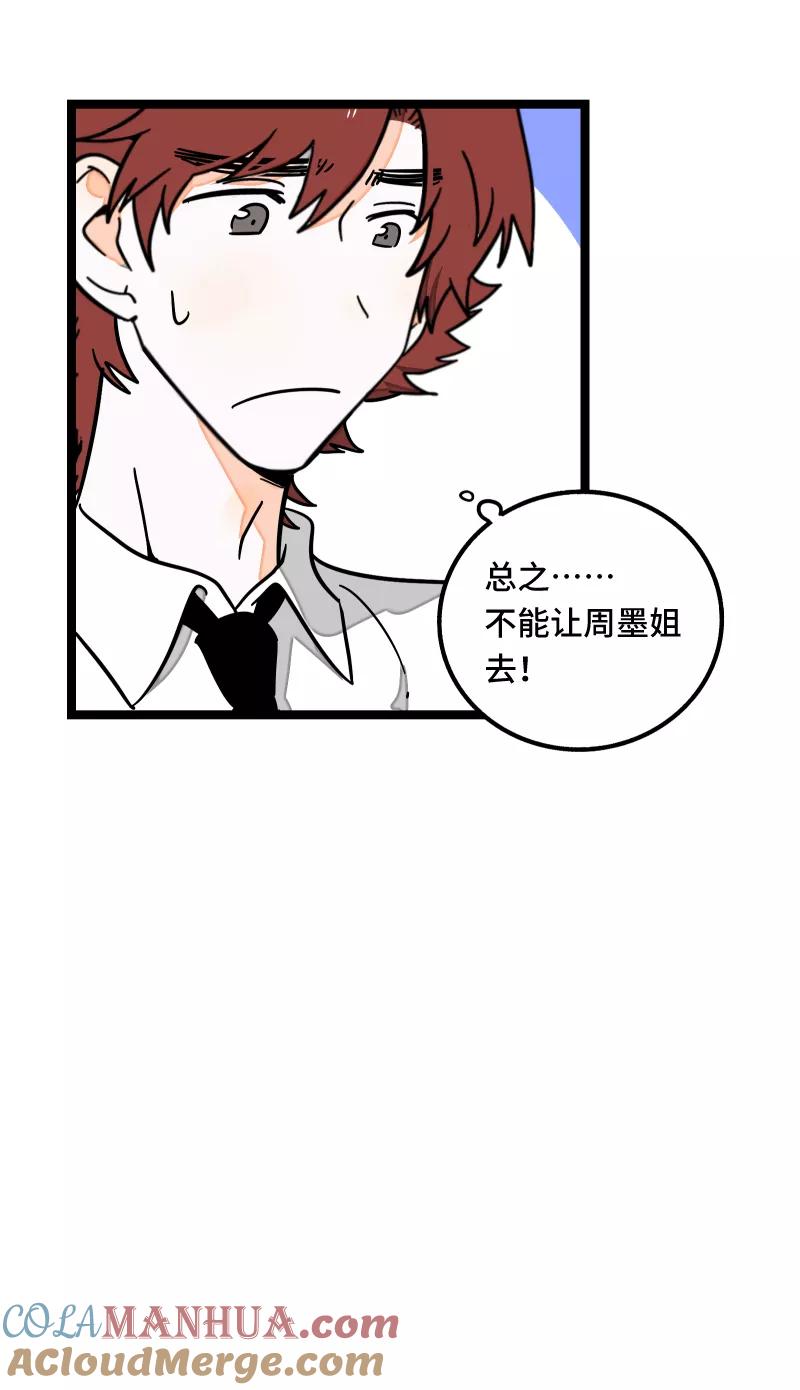 周一至周末 - 第66话 婚宴vs相亲？！ - 第25张图